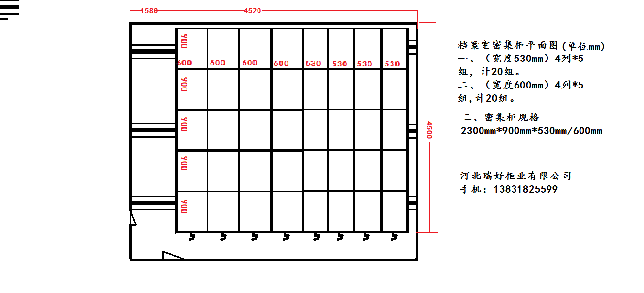 檔案室圖.png 檔案室圖.png